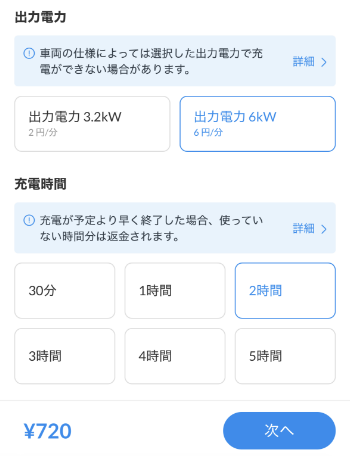 スマホ画面