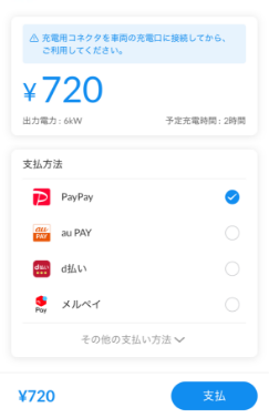 スマホ画面