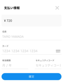 スマホ画面